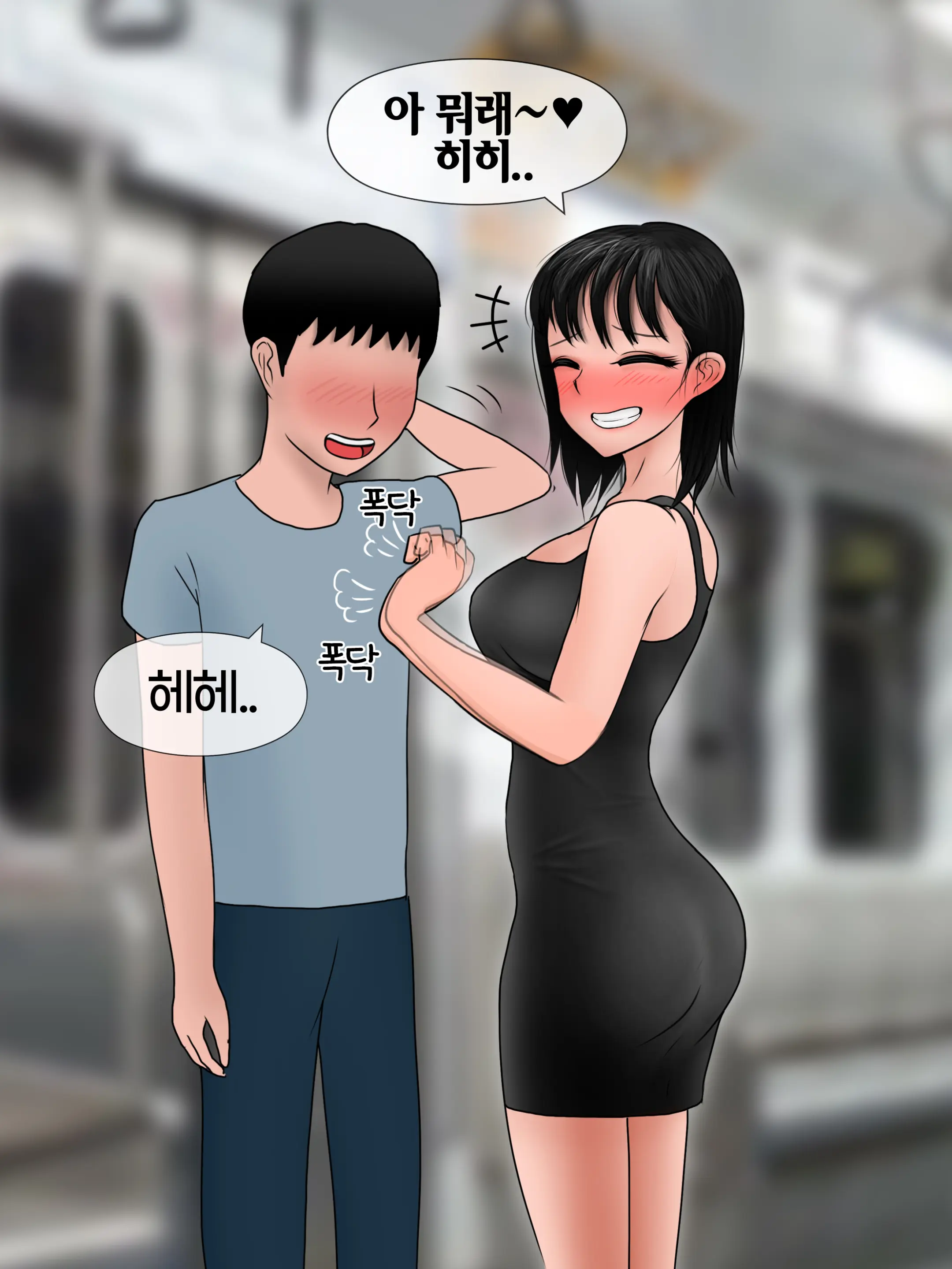 완벽한 여자친구 Perfect Girlfriend [Korean] 01-06